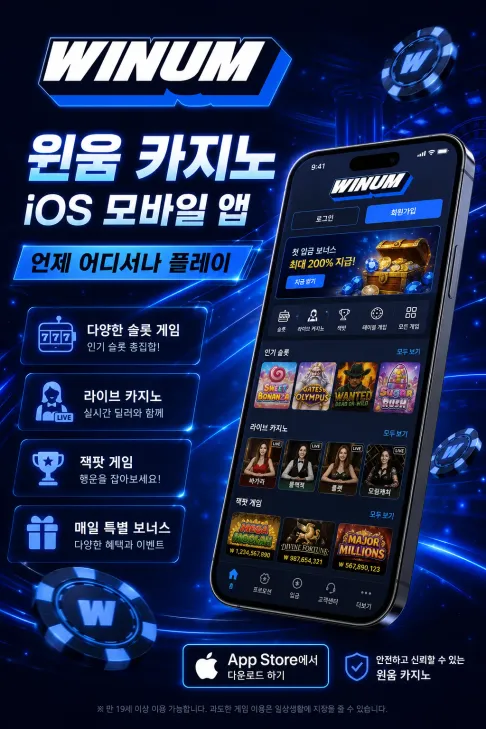 Winum KR Download IOS 2